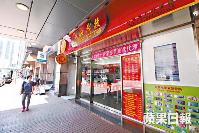 ■涉案找換店位於長沙灣。 ■涉案找換店位於長沙灣。