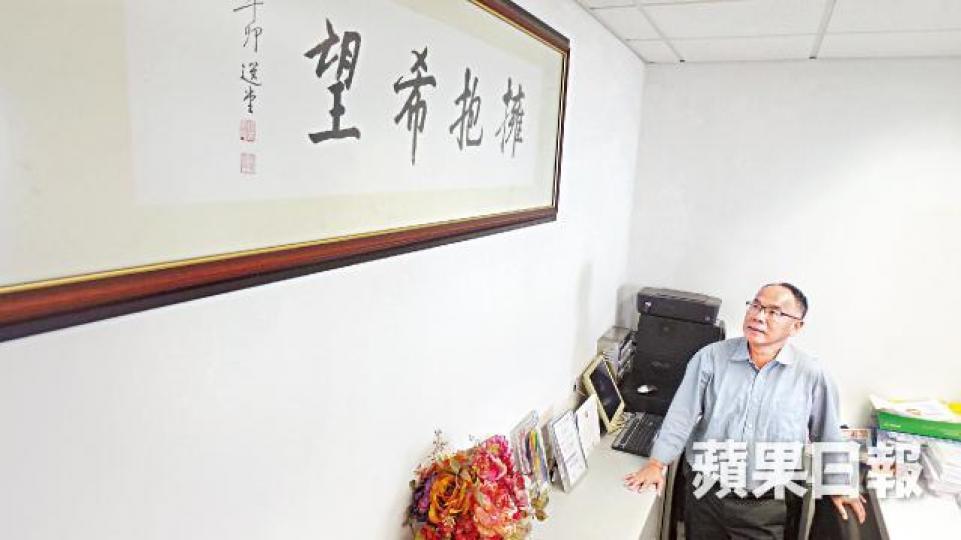 ■防止自殺研究中心的牌匾「擁抱希望」,由已故國學大師饒宗頤親書,葉兆輝希望市民珍惜生命。■每天早上葉兆輝都會游水減壓,全年無休。 ■防止自殺研究中心的牌匾「擁抱希望」,由已故國學大師饒宗頤親書,葉兆輝希望市民珍惜生命。■每天早上葉兆輝都會游水減壓,全年無休。