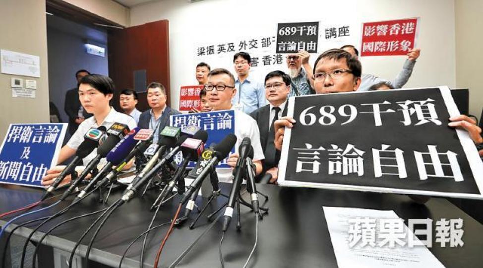 ■多個民間團體發表聯合聲明,批評政府干預言論自由。 ■多個民間團體發表聯合聲明,批評政府干預言論自由。