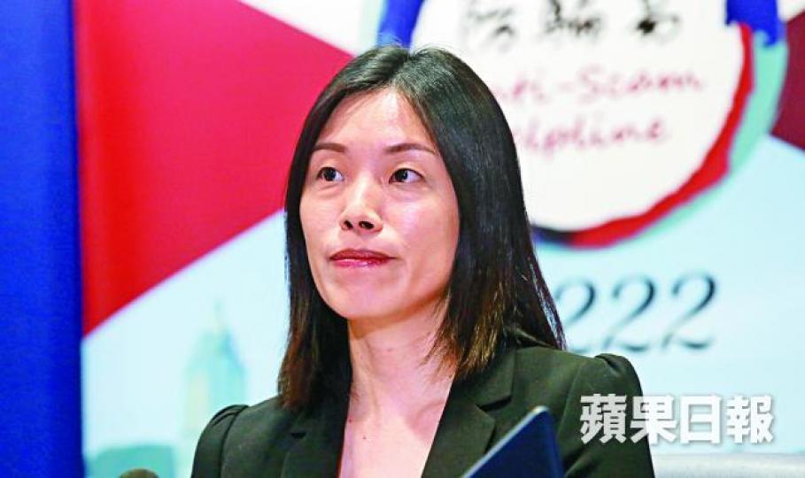 ■商罪科高級警司鄭麗琪指,警方已設立防騙熱線供市民諮詢。 ■商罪科高級警司鄭麗琪指,警方已設立防騙熱線供市民諮詢。