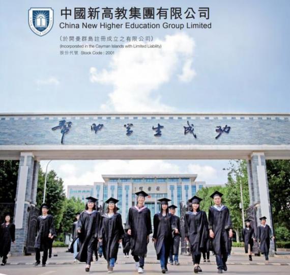 ■教育股板塊噚日由天堂跌落地獄,新高教單日瀉32.5%。 互聯網圖片 ■教育股板塊噚日由天堂跌落地獄,新高教單日瀉32.5%。 互聯網圖片