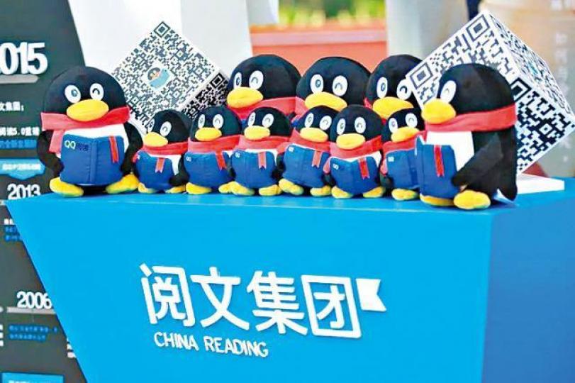 ■閱文公佈半年業績,純利升1.4倍。 ■閱文公佈半年業績,純利升1.4倍。