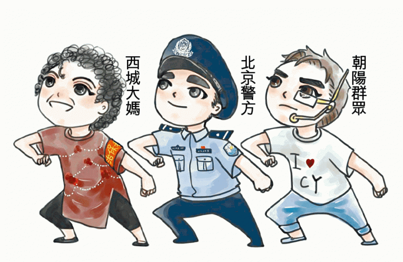 ■北京警方曾發布「西城大媽」和「朝陽群眾」漫畫,號召市民配合打擊犯罪。 ■北京警方曾發布「西城大媽」和「朝陽群眾」漫畫,號召市民配合打擊犯罪。