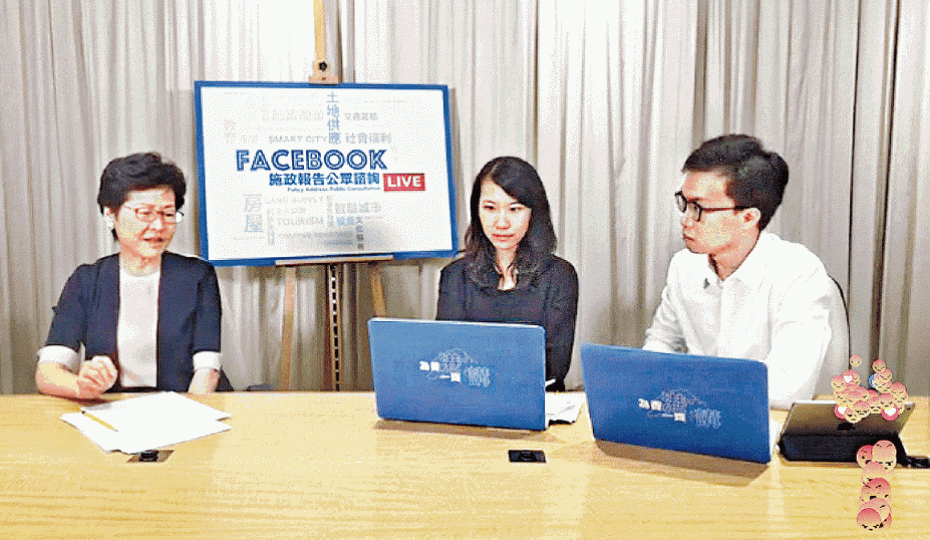 ■林鄭昨就施政報告於fb開直播諮詢公眾,卻引來大批網民派「嬲嬲」。互聯網 ■林鄭昨就施政報告於fb開直播諮詢公眾,卻引來大批網民派「嬲嬲」。互聯網