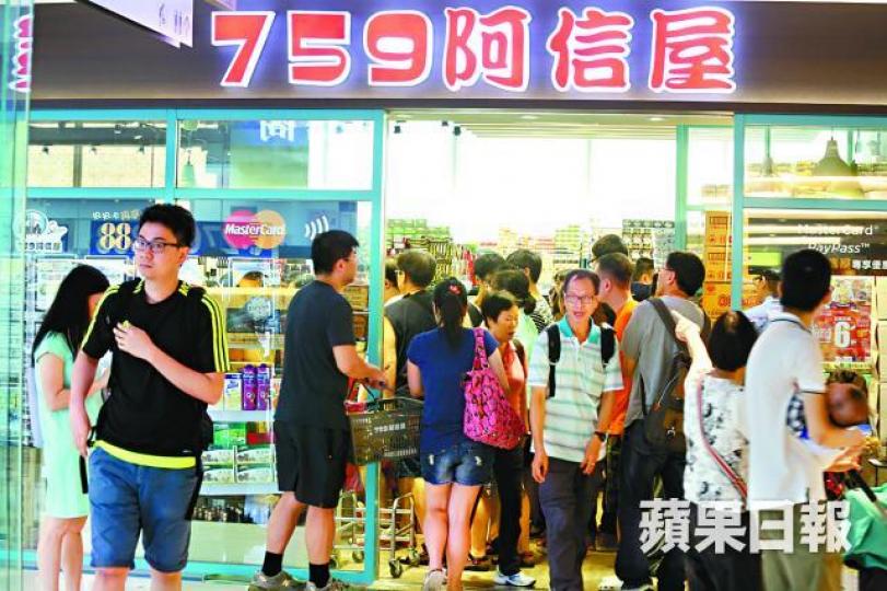 ■阿信屋2015年曾推出六折優惠,吸引大批市民搶購。 ■阿信屋2015年曾推出六折優惠,吸引大批市民搶購。