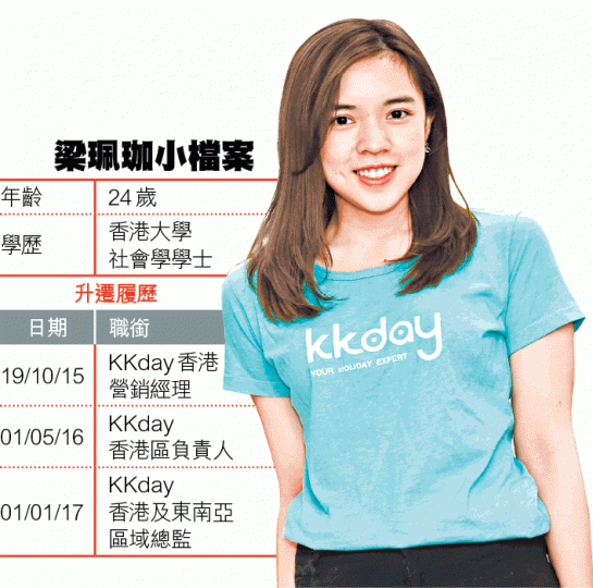 ■梁珮珈指向員工提供難得的機會有助留住人心,例如帶他們到Google和fb在香港的辦公室參觀及交流。 ■梁珮珈指向員工提供難得的機會有助留住人心,例如帶他們到Google和fb在香港的辦公室參觀及交流。