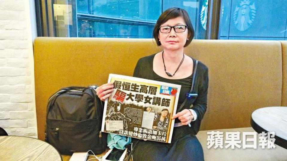前講師陳女士形容行騙集團是專業的商業罪犯。姜偉康攝