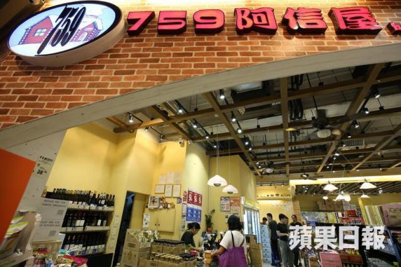 不少人曾寄望阿信屋挑戰零售巨人,能夠打開一片新天,不過阿信屋這幾年卻由強攻變苦戰。 資料圖片
不少人曾寄望阿信屋挑戰零售巨人,能夠打開一片新天,不過阿信屋這幾年卻由強攻變苦戰。 資料圖片
