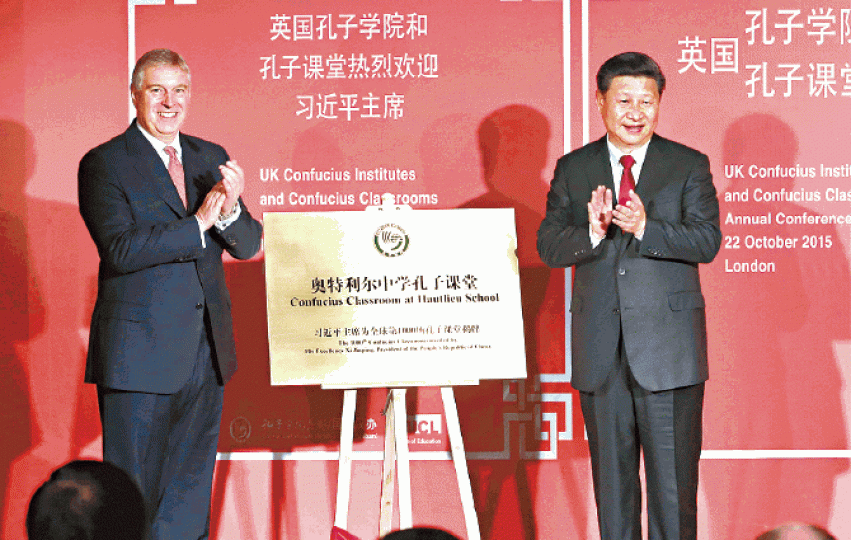 2015年習近平在英國倫敦為孔子學院揭幕。 2015年習近平在英國倫敦為孔子學院揭幕。