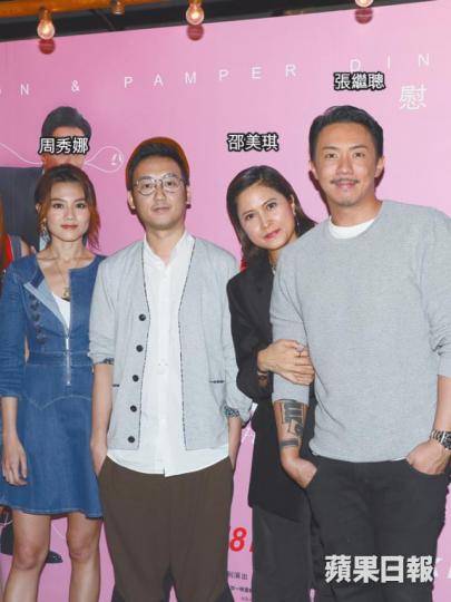 張繼聰前晚唔講老婆，只顧狂讚邵美琪靚女又好演技。周秀娜（左）同邵美琪都話今次同張繼聰合作好開心。