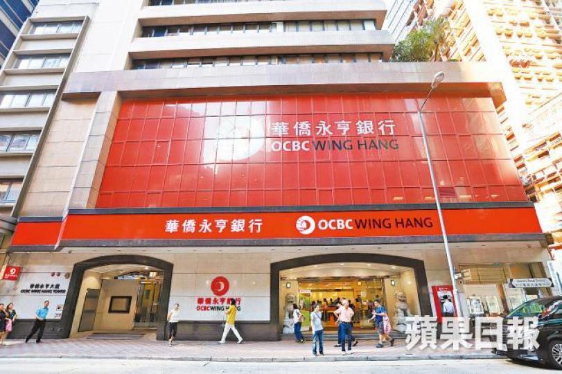 華僑永亨銀行率先調高活期存款利率。