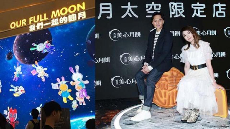 Chilam和Kelly在美心月餅活動現場與小朋友打成一片。
Chilam和Kelly在美心月餅活動現場與小朋友打成一片。