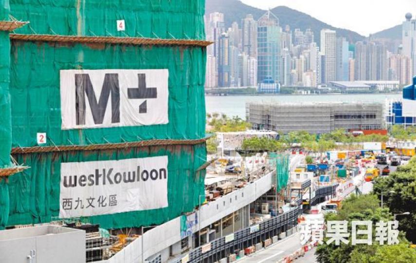 M+博物館早前因新昌營造財困停工。資料圖片 M+博物館早前因新昌營造財困停工。資料圖片