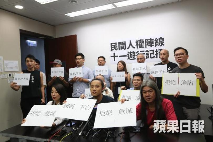 民間人權陣線將於10月1日發起「拒絕危城」遊行。 民間人權陣線將於10月1日發起「拒絕危城」遊行。