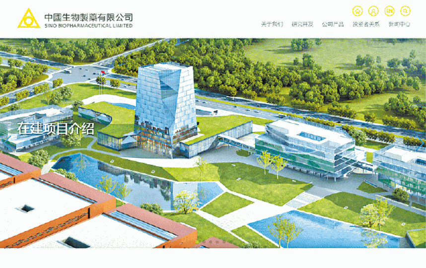 中國生物製藥網頁 中國生物製藥網頁