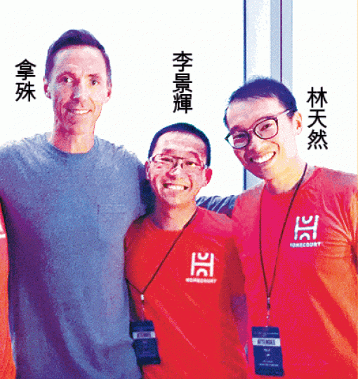 李景輝與林天然創業前在蘋果任職軟件工程師;左為NBA球星拿殊。 李景輝與林天然創業前在蘋果任職軟件工程師;左為NBA球星拿殊。
