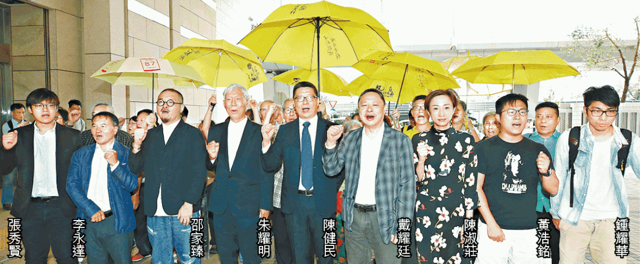 佔中九子昨出庭應訊。謝榮耀攝 佔中九子昨出庭應訊。謝榮耀攝