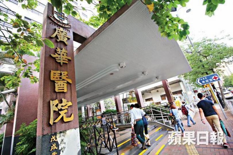 廣華醫院昨公佈去年有醫護「睇漏」病人報告,耽誤治療一名肺癌病人。資料圖片 廣華醫院昨公佈去年有醫護「睇漏」病人報告,耽誤治療一名肺癌病人。資料圖片
