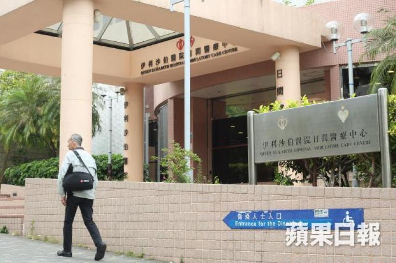 伊利沙伯醫院
伊利沙伯醫院