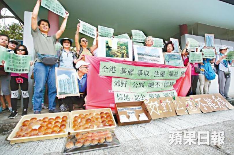 基層團體昨在大欖郊野公園邊陲抗議，籲政府先發展棕地。