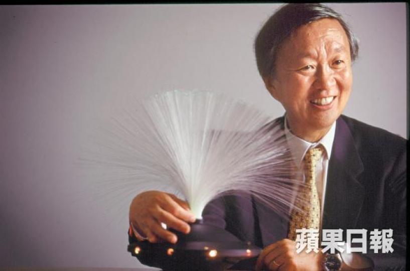 高錕研發的光纖成就了社交網站、低價電話通話和跟親友視像通話,令世人在史上前所未有地連繫。 高錕研發的光纖成就了社交網站、低價電話通話和跟親友視像通話,令世人在史上前所未有地連繫。