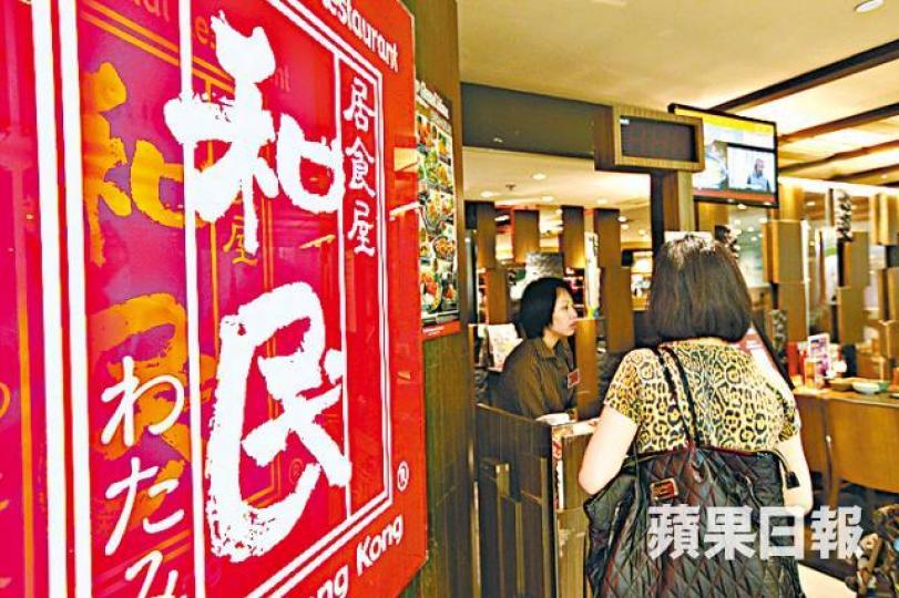 和民香港店