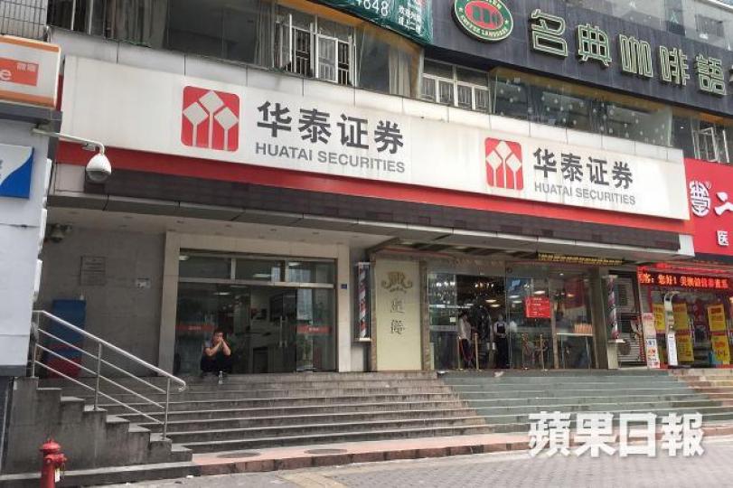 華泰證券宣佈計劃發行GDR,並赴倫交所上市集資至少5億美元。資料圖片 華泰證券宣佈計劃發行GDR,並赴倫交所上市集資至少5億美元。資料圖片