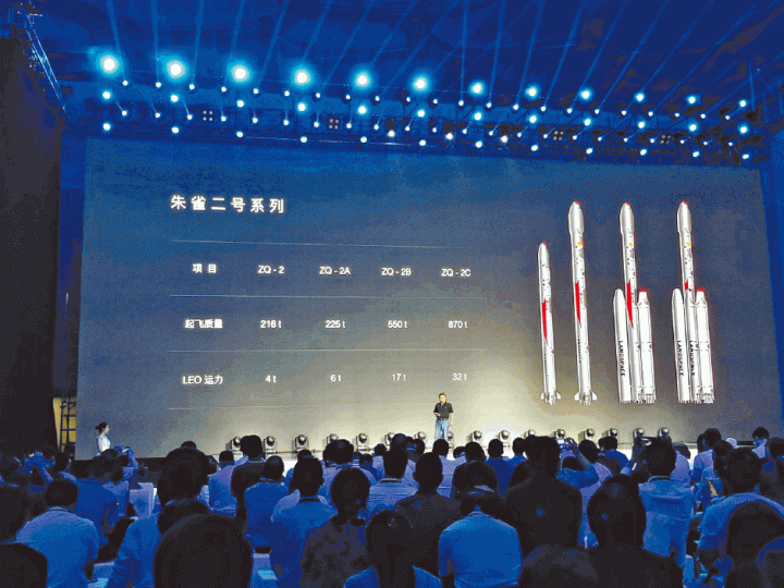 藍箭航天今年7月在北京發佈其自主研發的運載火箭「朱雀二號」。 藍箭航天今年7月在北京發佈其自主研發的運載火箭「朱雀二號」。