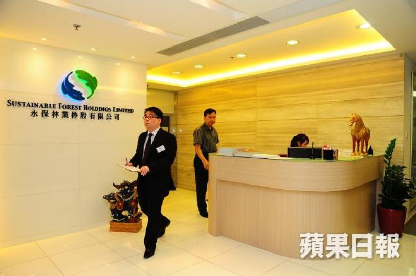 永保林業面臨第二次覆核聆訊,隨時被聯交所除牌。資料圖片 永保林業面臨第二次覆核聆訊,隨時被聯交所除牌。資料圖片