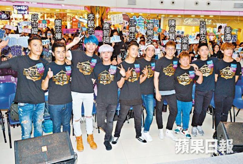 《造星》十強昨出活動,吸引數百粉絲支持。 《造星》十強昨出活動,吸引數百粉絲支持。