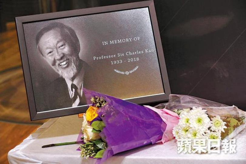 「光纖之父」高錕上月病逝,享年84歲。資料圖片 「光纖之父」高錕上月病逝,享年84歲。資料圖片