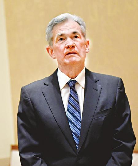 聯儲局主席鮑威爾