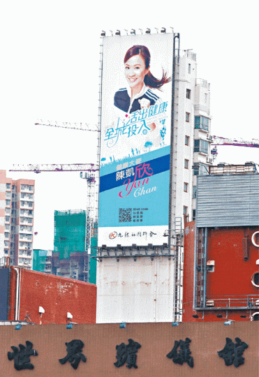 九社聯早前為陳凱欣於紅磡掛上巨型海報宣傳。
