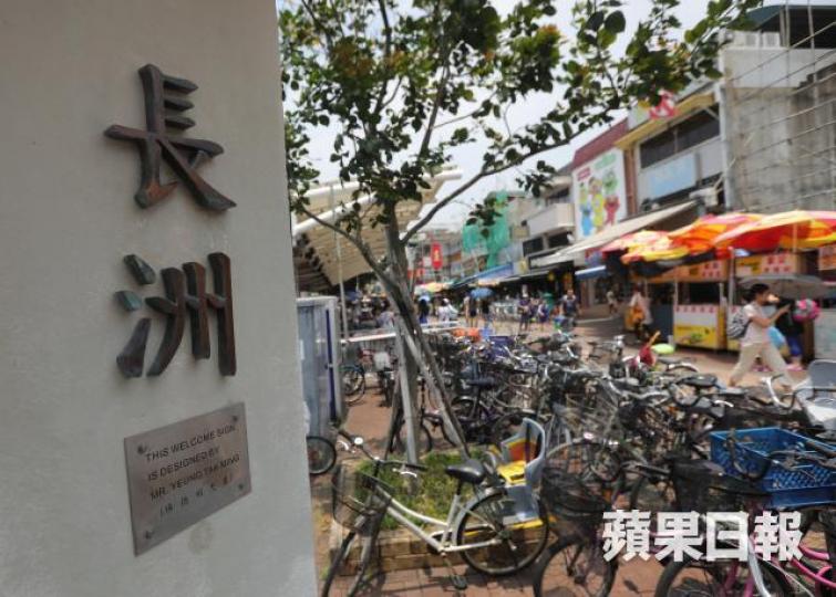 政府擬研究於長洲南面進行大型填海。資料圖片 政府擬研究於長洲南面進行大型填海。資料圖片