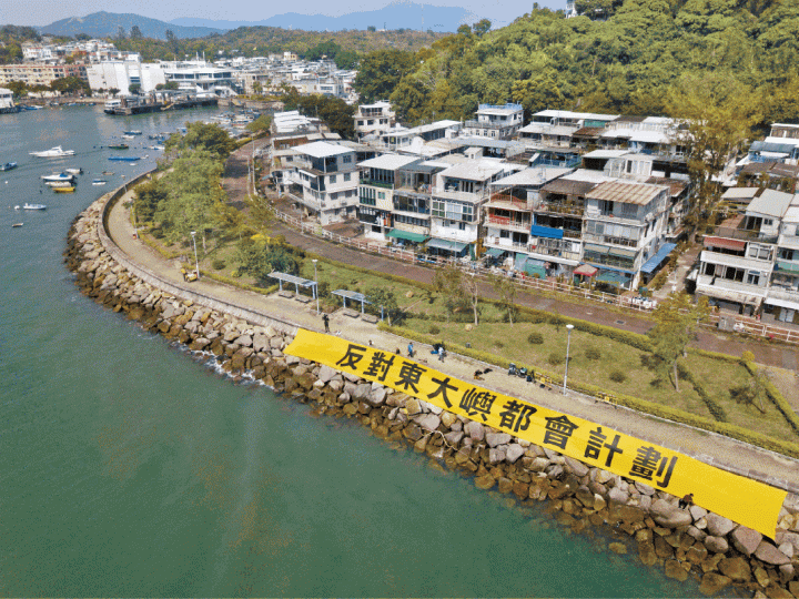 守護大嶼聯盟昨聯同坪洲填海關注組及居民，在坪洲南灣拉起巨幅橫額反對填海。坪洲填海關注組提供圖片