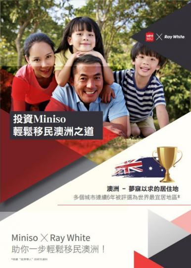 投資顧問Ray White HK去年起在香港宣傳名創優品澳洲投資計劃。 投資顧問Ray White HK去年起在香港宣傳名創優品澳洲投資計劃。