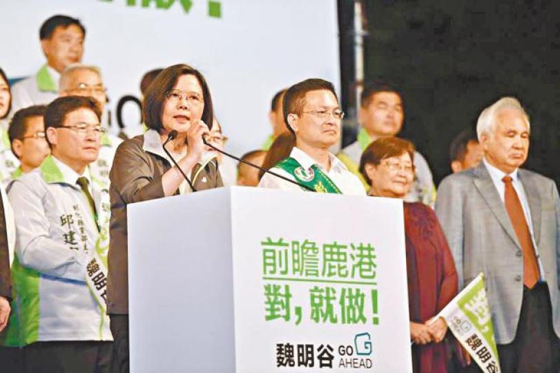 蔡英文周六晚到彰化縣鹿港出席選舉活動。台灣《蘋果日報》