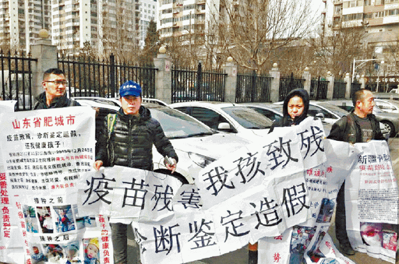 內地假疫苗曾掀起大型示威潮。資料圖片長春長生生物科技因疫苗造假,被罰款400多億人民幣及吊銷生產牌照。資料圖片中國假疫苗令不少兒童受害。資料圖片 內地假疫苗曾掀起大型示威潮。資料圖片長春長生生物科技因疫苗造假,被罰款400多億人民幣及吊銷生產牌照。資料圖片中國假疫苗令不少兒童受害。資料圖片