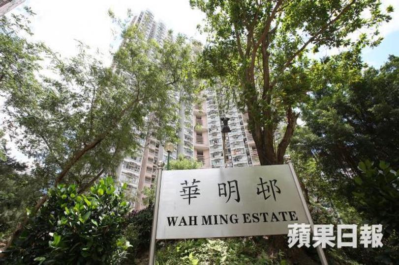 粉嶺華明邨 粉嶺華明邨