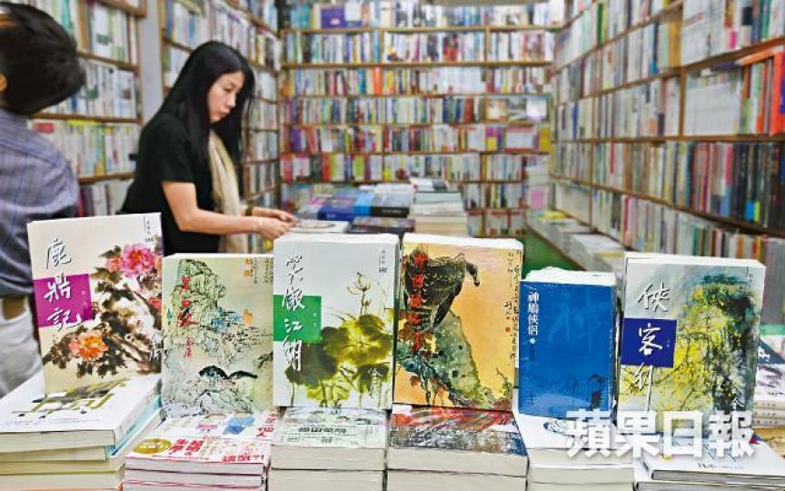 金庸作品可說從沒離開過香港書店的架子,昨日其死訊傳出,著作更被放到當眼位置。金庸曾把筆下武俠小說的名稱首字聯成一副對聯,「飛雪連天射白鹿,笑書神俠倚碧鴛」。黎樹雄攝 金庸作品可說從沒離開過香港書店的架子,昨日其死訊傳出,著作更被放到當眼位置。金庸曾把筆下武俠小說的名稱首字聯成一副對聯,「飛雪連天射白鹿,笑書神俠倚碧鴛」。黎樹雄攝