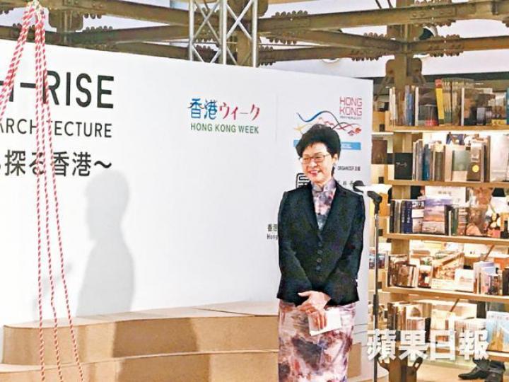 林鄭出席香港建築師學會在東京舉辦的活動。 林鄭出席香港建築師學會在東京舉辦的活動。