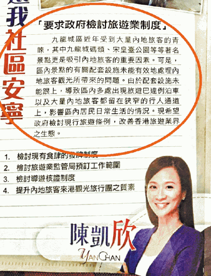 陳凱欣團隊已即時停派抄襲單張。黎廣偉去年提交九龍城區議會文件當中有關旅遊業政策建議,被陳凱欣一字不漏地照抄。黎廣偉fb圖片 陳凱欣團隊已即時停派抄襲單張。黎廣偉去年提交九龍城區議會文件當中有關旅遊業政策建議,被陳凱欣一字不漏地照抄。黎廣偉fb圖片
