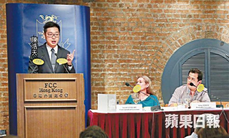 陳浩天就民族黨遭政府以《社團條例》取締一事上訴;圖為他早前於外國記者會演講情況。 陳浩天就民族黨遭政府以《社團條例》取締一事上訴;圖為他早前於外國記者會演講情況。
