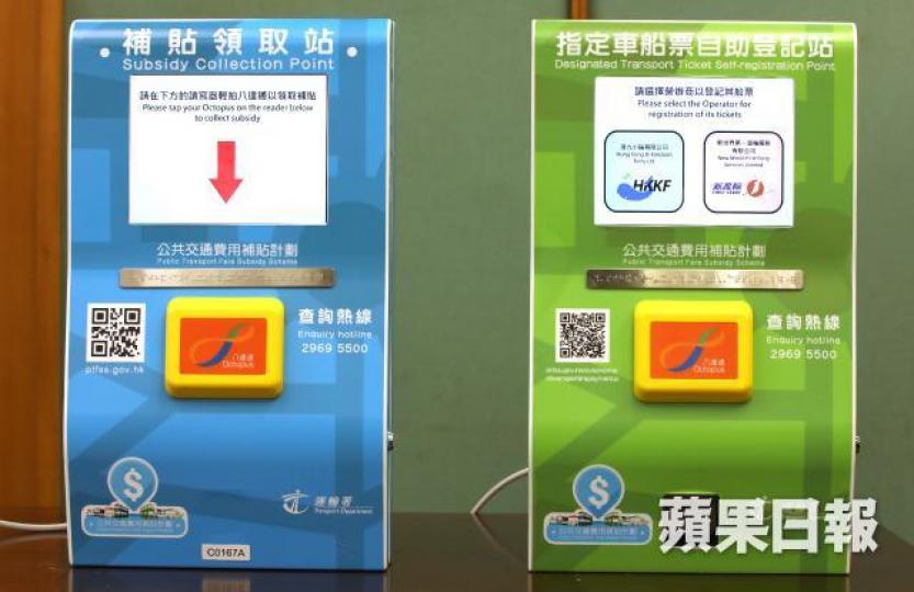 如使用港鐵都會票及新渡輪假日來回票的市民,購票後需到車站或碼頭特設的「指定車船票登記站」登記。 如使用港鐵都會票及新渡輪假日來回票的市民,購票後需到車站或碼頭特設的「指定車船票登記站」登記。