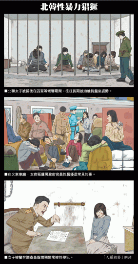 有女性脫北失敗遭遣返北韓後,慘遭性侵甚至強姦,圖為脫北者強闖外國的駐華使館被捕。 有女性脫北失敗遭遣返北韓後,慘遭性侵甚至強姦,圖為脫北者強闖外國的駐華使館被捕。