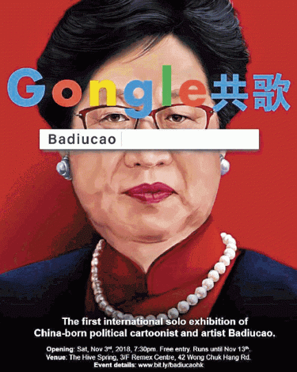 巴丟草原定以「共歌」為題的展覽,因中方威嚇而取消。 巴丟草網頁圖片 巴丟草原定以「共歌」為題的展覽,因中方威嚇而取消。 巴丟草網頁圖片