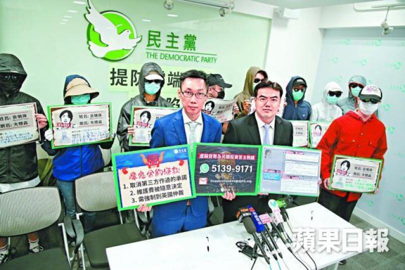 袁海文（前排左）昨陪同一眾受害人控訴火燎森誤導致投資失利。伍嘉亮攝