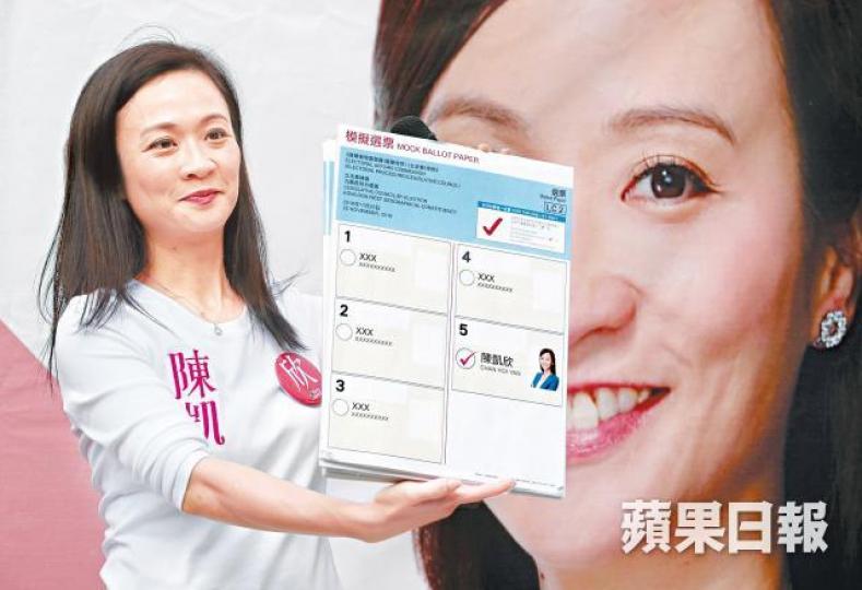 九龍西補選候選人陳凱欣再爆賄選疑雲，涉為造勢大會買「義工」。資料圖片一個WeChat短訊指，冀魯旅港同鄉會將派發超市禮券招募陳凱欣造勢大會義工，該會理事長王家惠（圖）回覆讚好。互聯網同鄉會職員應門稱不知情。