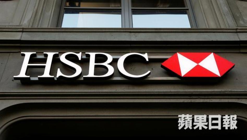 滙控部份美國客戶銀行戶口上月被黑客入侵。資料圖片 滙控部份美國客戶銀行戶口上月被黑客入侵。資料圖片