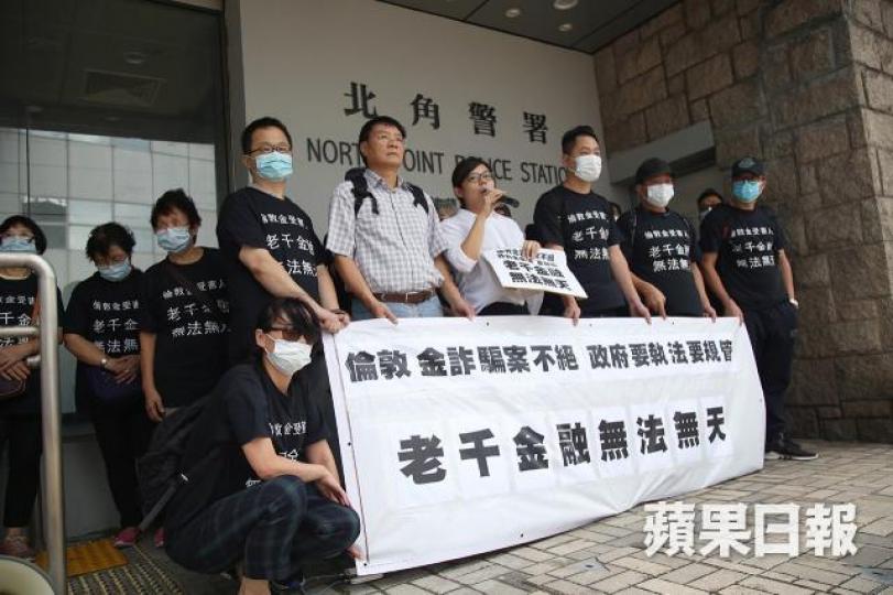 香港的投資老千局接二連三,而且同一招用完又用,依然有人中招。資料圖片 香港的投資老千局接二連三,而且同一招用完又用,依然有人中招。資料圖片